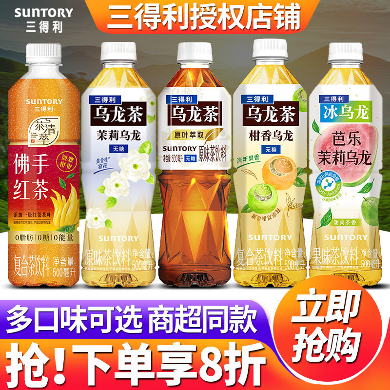 三得利无糖乌龙茶饮料图片