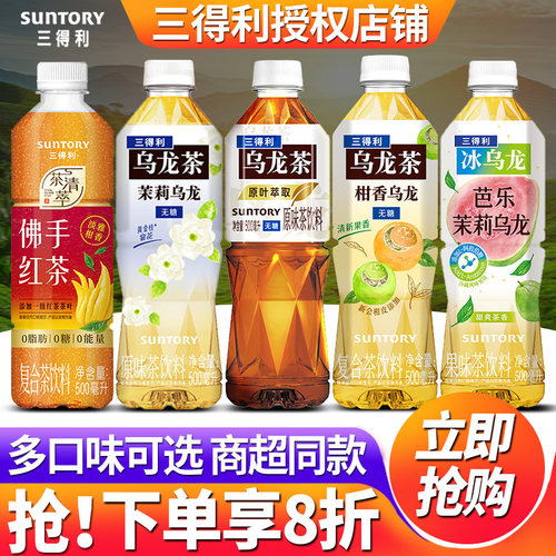 三得利无糖乌龙茶饮料