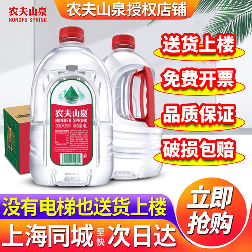 农夫山泉饮用天然水4L*4桶把手瓶