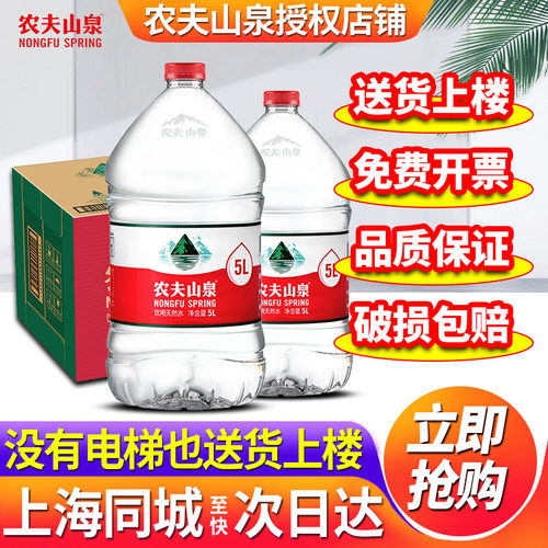 农夫山泉天然水5L大瓶桶装12.9L