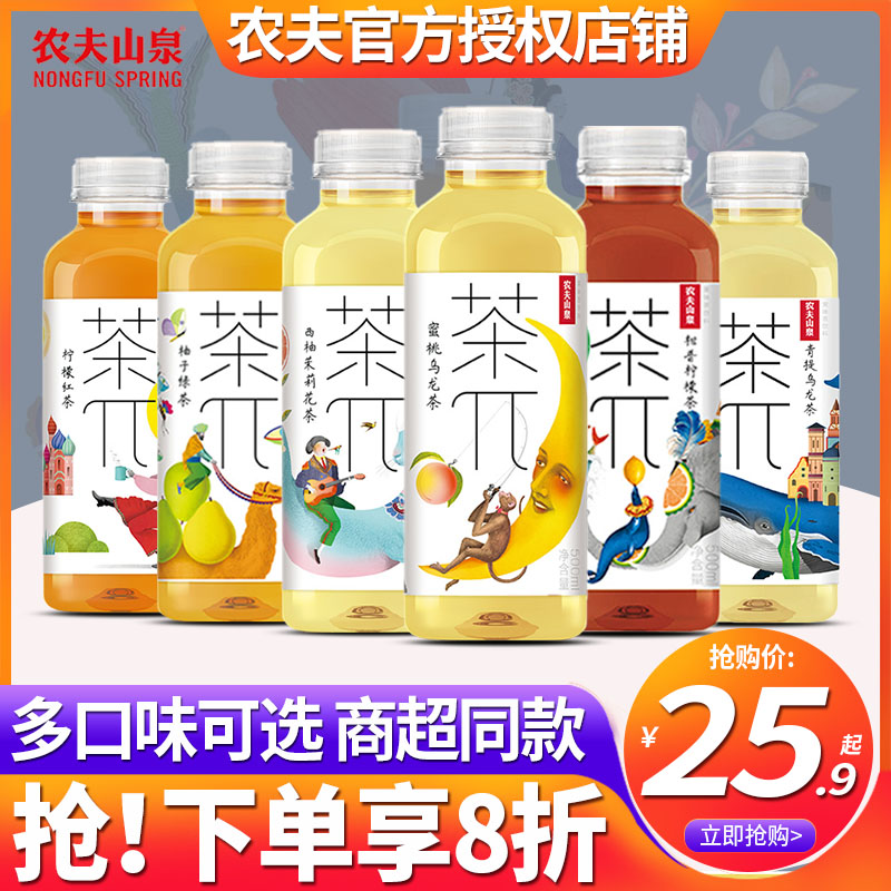 农夫山泉茶派π饮料500ml*15瓶整箱青提蜜桃乌龙茉莉花茶900茶兀 咖啡/麦片/冲饮 调味茶饮料 原图主图