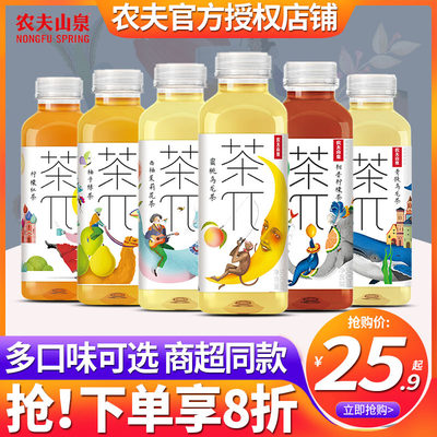 农夫山泉茶派π饮料500ml*15瓶