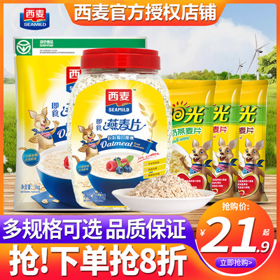 西麦纯燕麦片1kg/袋装