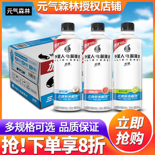 外星人含电解质600ml*15瓶整箱特价批发低糖青柠西柚味椰子味饮料