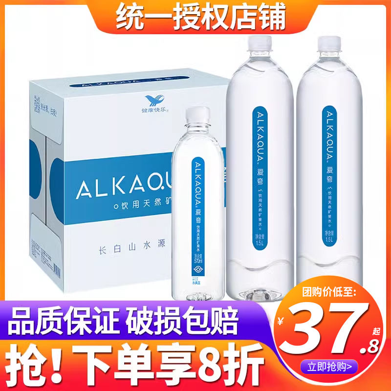 爱夸整箱长白山饮用天然矿泉水