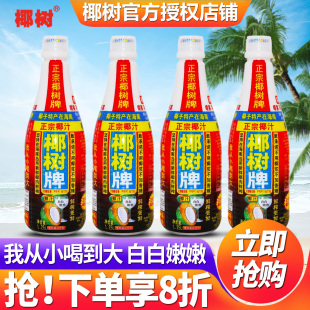 椰树牌椰汁椰子汁1.25L大瓶整箱批特价 正宗网红椰奶饮料海南特产
