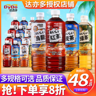 大麦红茶乌龙绿茶饮品 DyDo达亦多无糖茶饮料600ml 15瓶整箱批特价