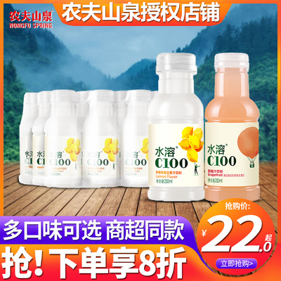 水溶C100柠檬味250ml*8瓶