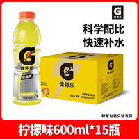 PepsiCo Gatorade Sports Energy Drink 600ml*15 bottles per case, Grapefruit, Blueberry, Lemon, Orange flavors thumbnail 4