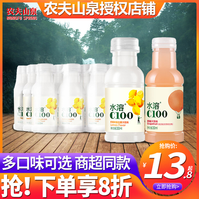 水溶C100柠檬味250ml*12瓶