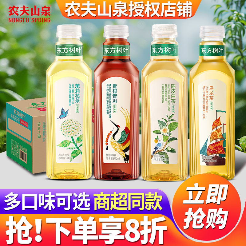 农夫山泉东方树叶无糖茶饮料图片