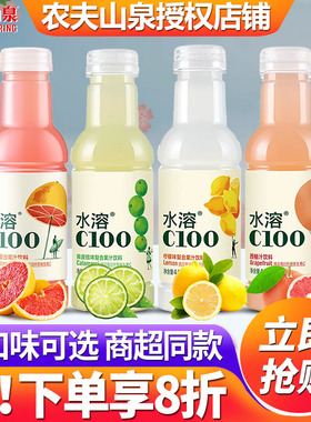 农夫山泉水溶复合果汁饮料445ml血橙西柚青皮桔味柠檬味C100饮品