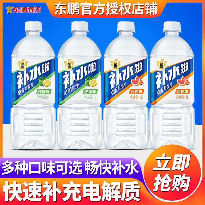 东鹏补水啦电解质饮料1L大瓶