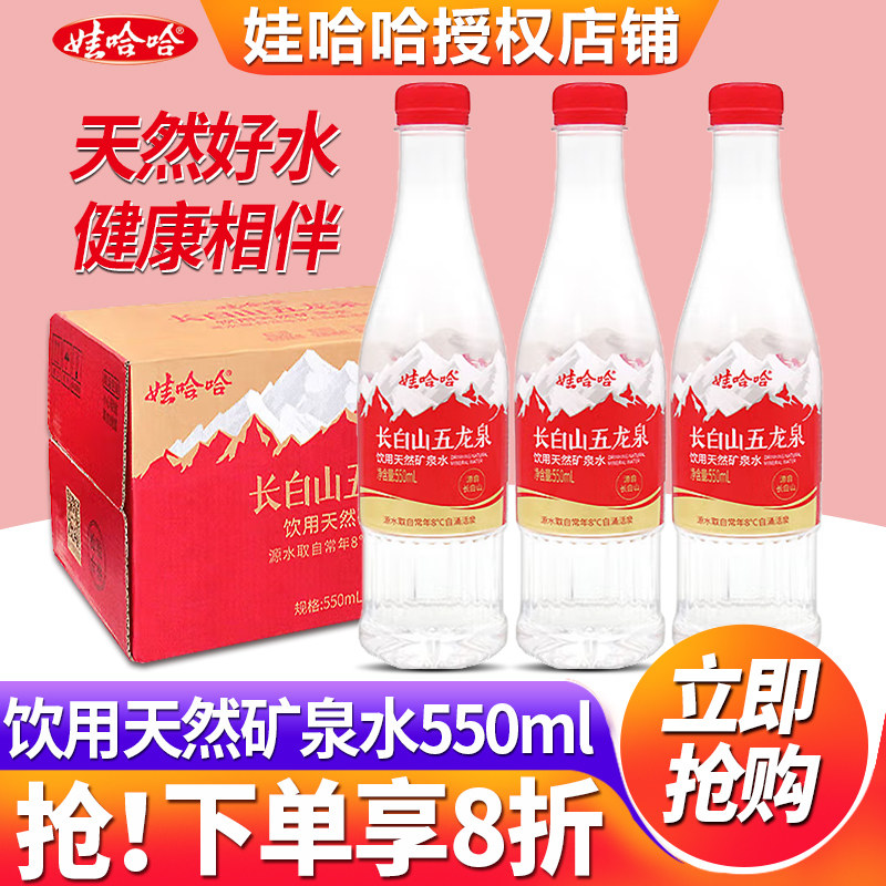 娃哈哈饮用天然矿泉水整箱批特价图片