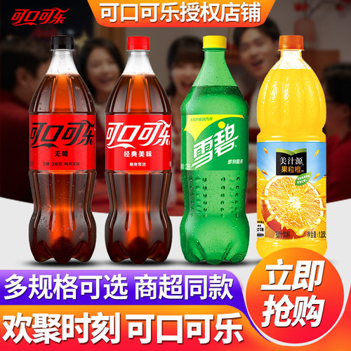 可口可乐果粒橙1.25L*12瓶整箱