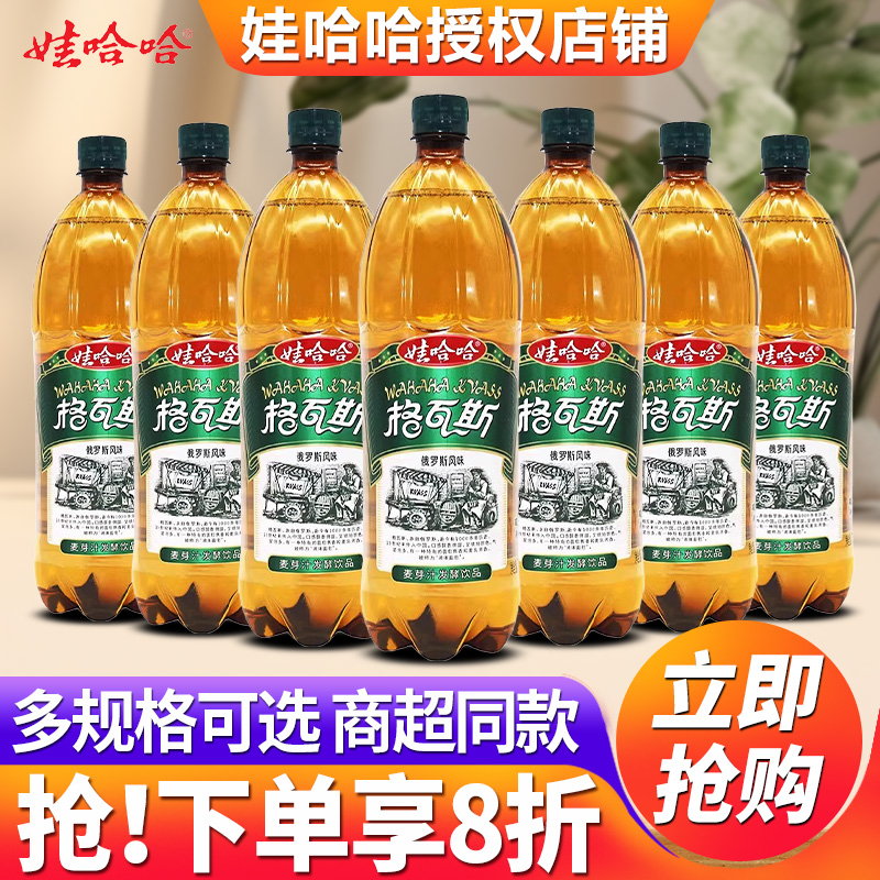 娃哈哈格瓦斯1.25L*12大瓶整箱批