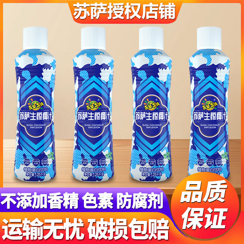susa苏萨生榨椰汁1.25kg*6大瓶装