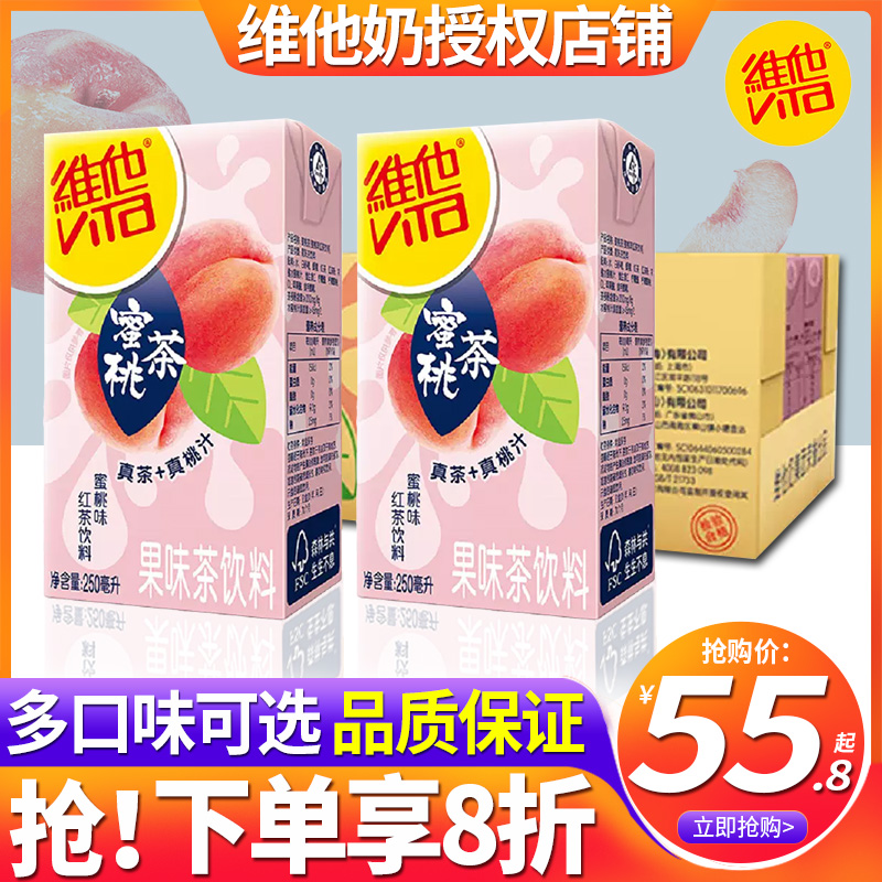 维他果茶蜜桃茶250ml*24瓶