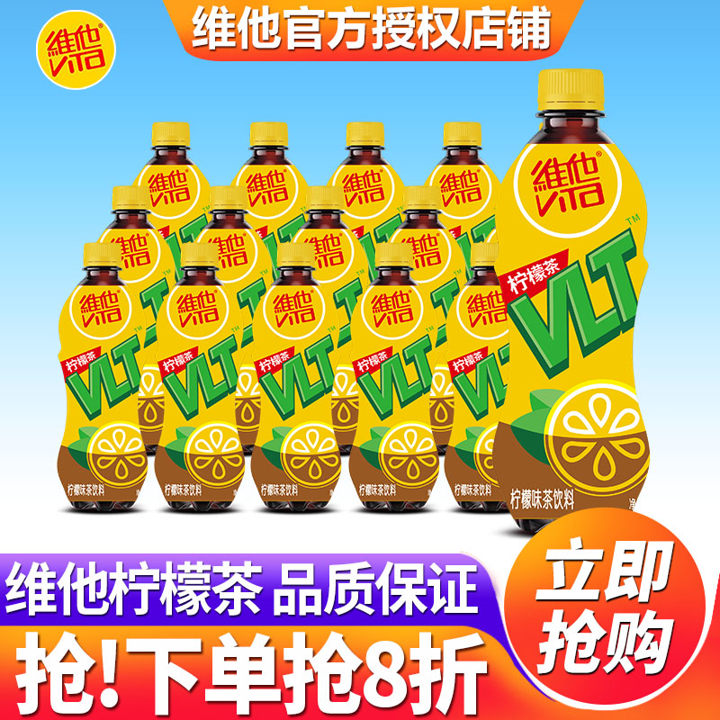 维他柠檬茶鸭屎香500ml网红饮料