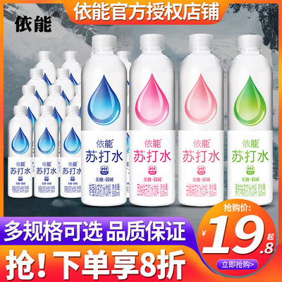 依能苏打水500ml*15无糖弱碱性