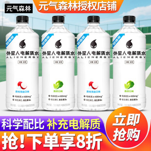 外星人0糖0卡无糖健身功能饮料950ml 含电解质饮料 12瓶整箱批特价