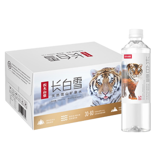 农夫山泉长白雪天然矿泉水350ml*24瓶整箱批特价535学生运动盖400