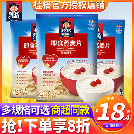 桂格即食冲饮免煮燕麦片1000g罐粗粮谷物营养早餐速食官方旗舰店