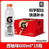 PepsiCo Gatorade Sports Energy Drink 600ml*15 bottles per case, Grapefruit, Blueberry, Lemon, Orange flavors thumbnail 5