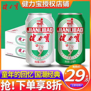 健力宝运动碳酸饮料330ml*24罐