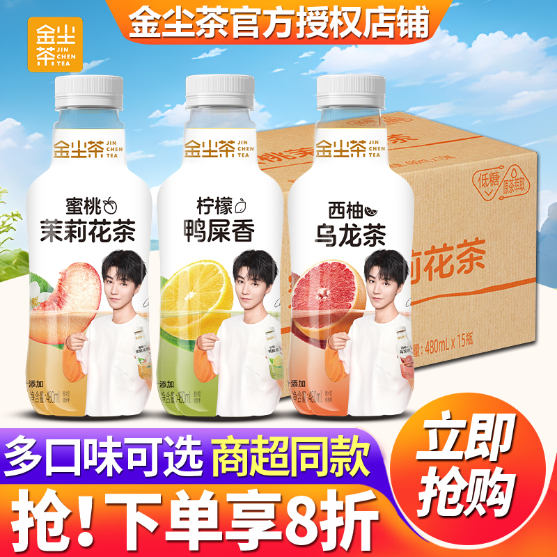 金尘茶果汁茶480ml*15瓶整箱特价