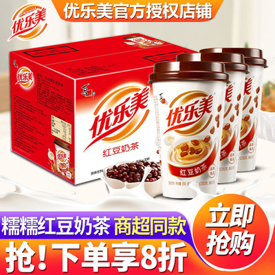 优乐美红豆奶茶30杯装整箱礼盒装