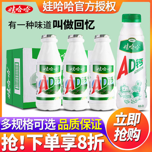 娃哈哈AD钙奶220g*24大瓶整箱