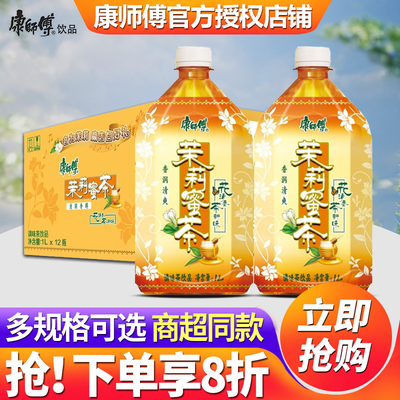 康师傅冰红茶饮料1L大瓶分享装
