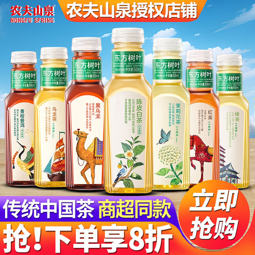 农夫山泉东方树叶无糖茶饮料整箱