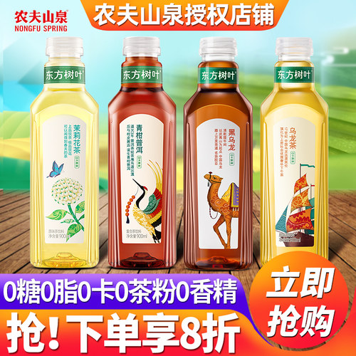 农夫山泉东方树叶无糖茶饮料