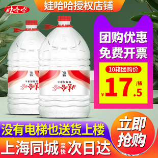 娃哈哈饮用纯净水15L大桶水非矿泉水桶装家用办公室5.5L整箱批发