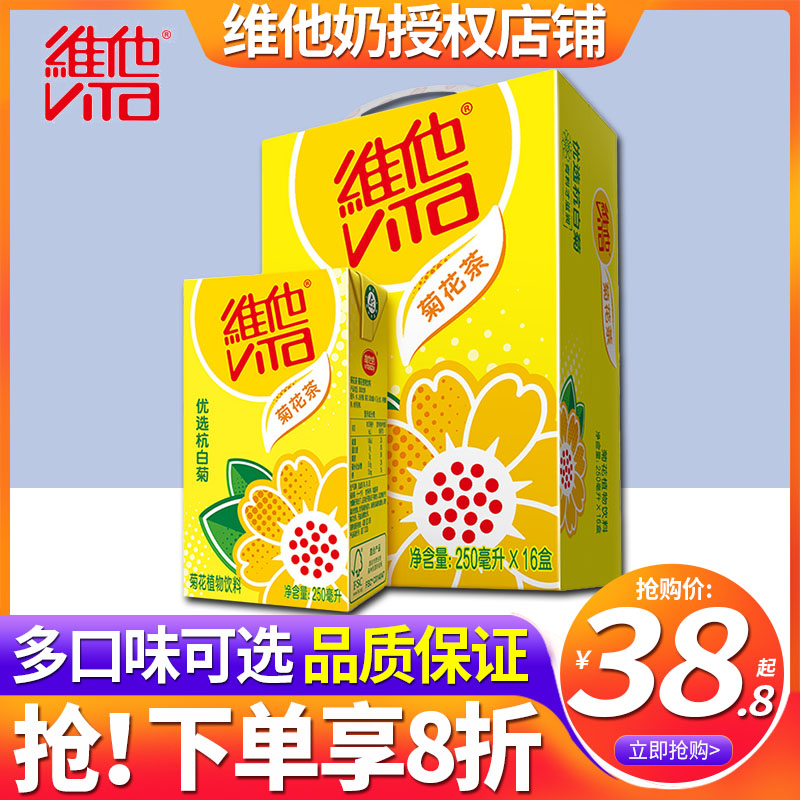 低糖冰爽柠檬茶250ml*16盒整箱