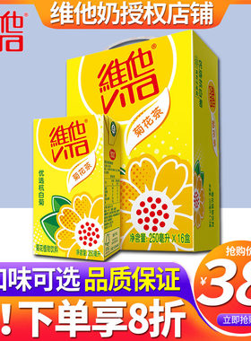 低糖冰爽柠檬茶250ml*16盒整箱