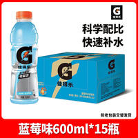 PepsiCo Gatorade Sports Energy Drink 600ml*15 bottles per case, Grapefruit, Blueberry, Lemon, Orange flavors thumbnail 2