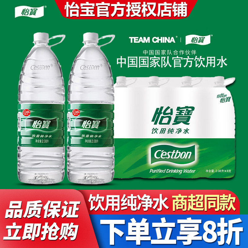 怡宝饮用纯净水2.08L*8瓶整箱图片