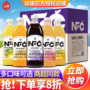动康NFC纯果汁饮料100%费浓缩还原整箱批发特价1L大瓶橙汁分享装