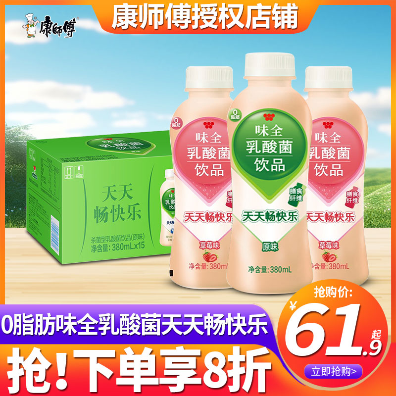 康师傅味全乳酸菌原味380ml*15瓶