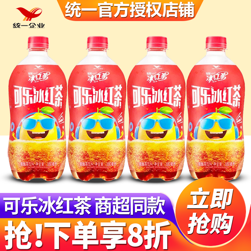 统一可乐冰红茶680ml*15瓶整箱