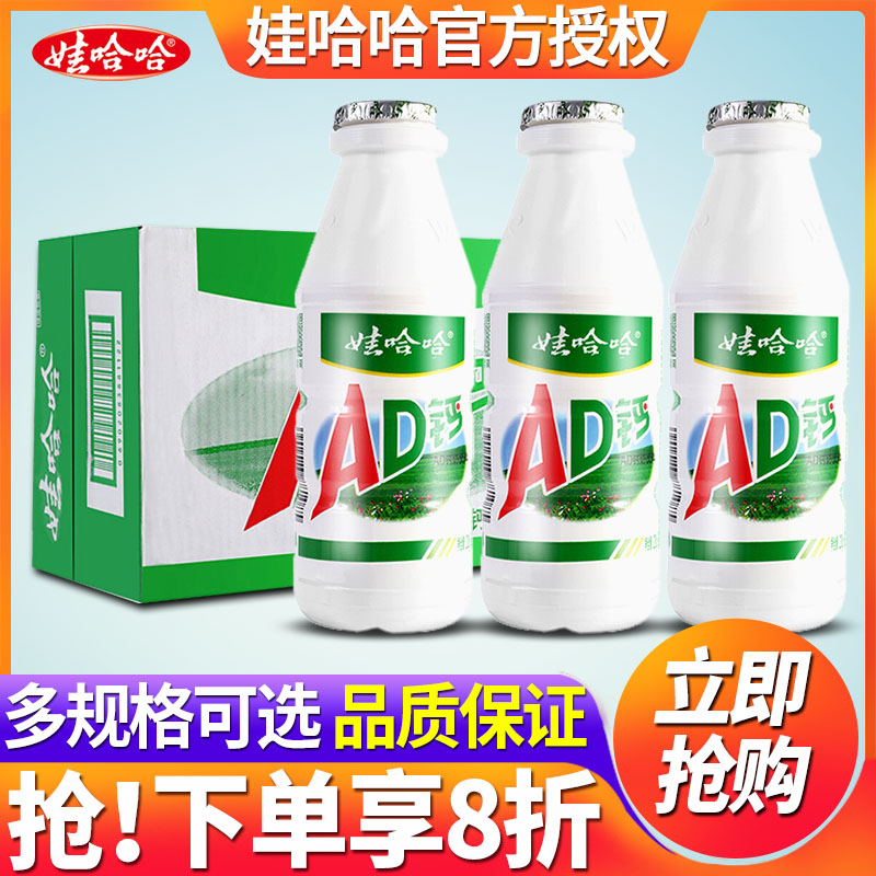 娃哈哈AD钙奶220ml*24瓶