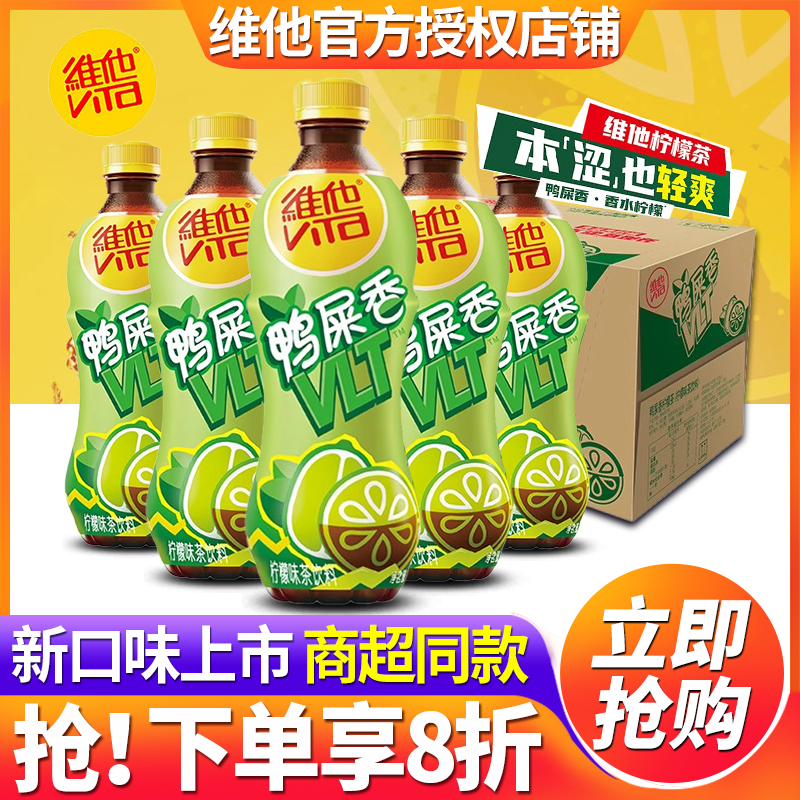 整箱鸭屎香柠檬茶500ml*15瓶特价
