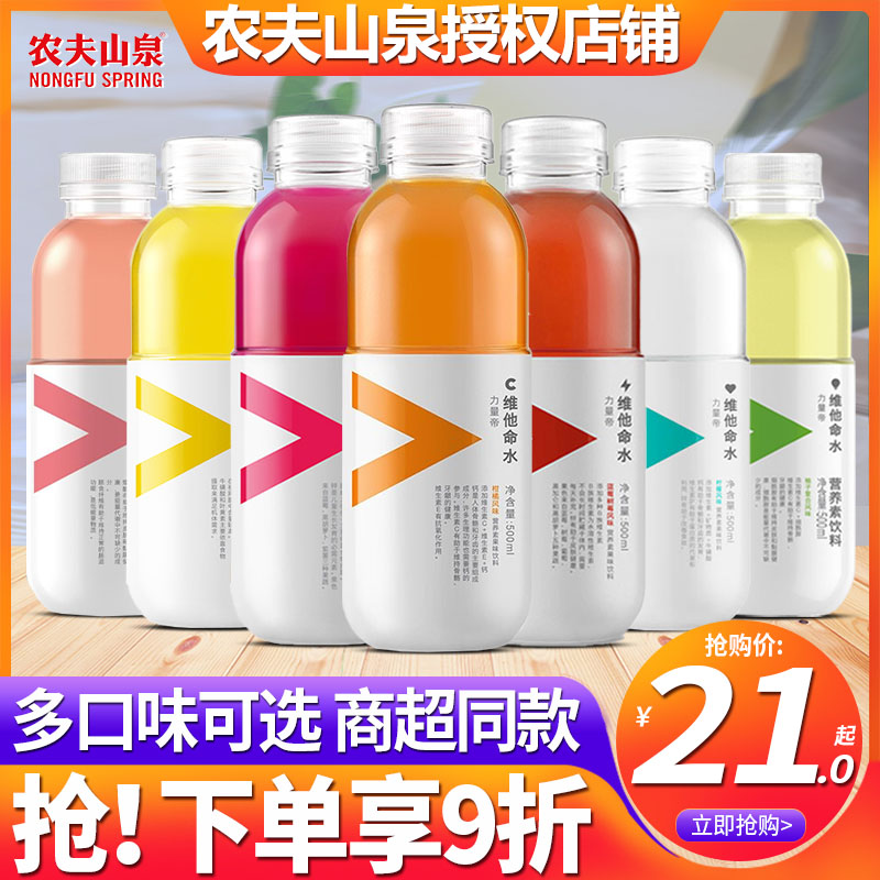 农夫山泉力量帝维他命水整箱饮料