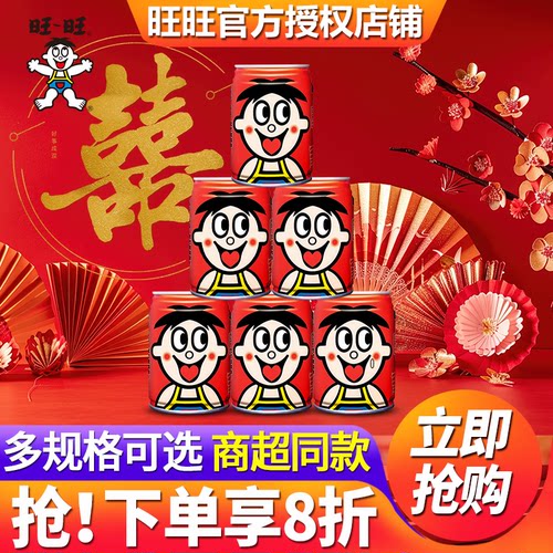 旺仔牛奶罐装整箱乔迁订婚宴摆台