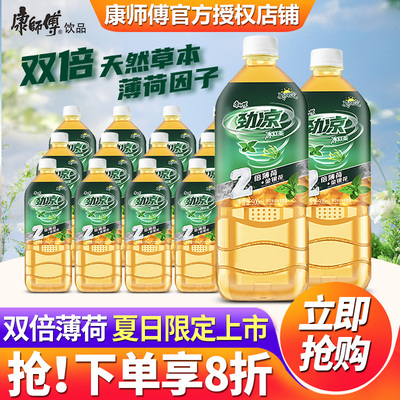 康师傅劲凉冰红茶双倍薄荷