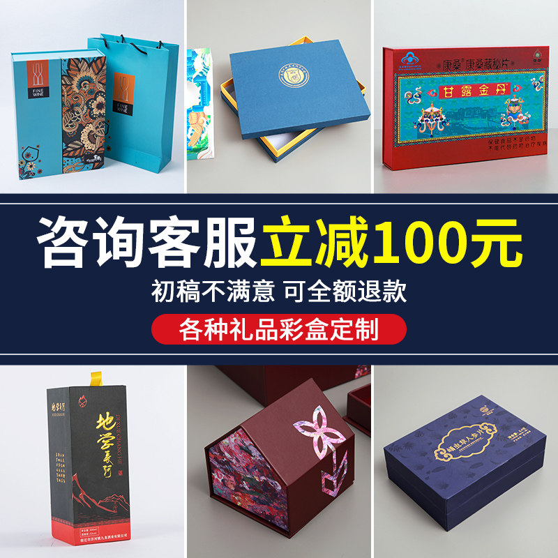 包装礼品盒定制印刷LOGO产品盒端午高档纸盒化妆品彩盒中秋盒订做
