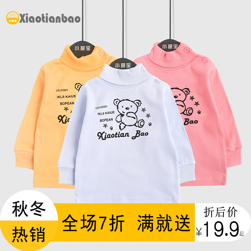 小甜宝 男女儿童保暖内衣婴幼儿纯棉家居秋衣宝宝高领打底衫上衣,童装/婴儿装/亲子装,保暖上装,淘宝优惠券,粉丝福利购,淘宝优惠卷